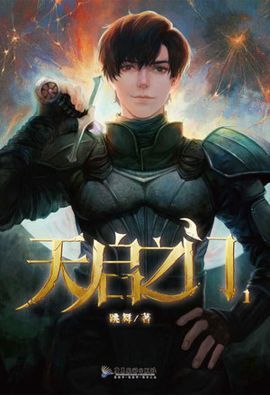 锦绣侯门